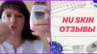 Отзыв о GALVANIC SPA от NU SKIN