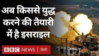 Israel Hamas War के बाद Middle East में क्यों बढ़ा एक और जंग का ख़तरा (BBC Hindi)