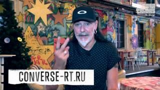 Converse Rubber Tracks Воронов