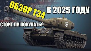 ОБЗОР Т34 В TANKS BLITZ - СТАРЫЙ КОНЬ БОРОЗДЫ НЕ ИСПОРТИТ.