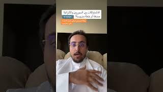 صراع السوريين والأتراك!  اتفاقيات ومرحلة جديدة تلوح في الأفق..