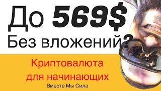 До 569$ в монете TRX? - Криптовалюта для начинающих - Жадность и Страх