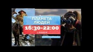 Планета людей