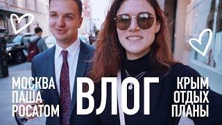 влог, из-за которого Пашу чуть не выгнали с практики……….