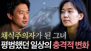 노벨상 수상자 한강 "채식주의자" 해석 15분 완벽 요약 (류재언 변호사 2부)