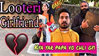 Kya yar papa vo chli gyi |looteri girlfriend @VarshaSinghRajput @neeteshpraliya #funnyvideo