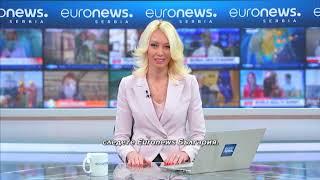 Включване от Euronews Serbia