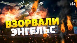 ВЗОРВАЛИ ЭНГЕЛЬС! Мощно жахнули российские Тушки. От этих прилетов содрогнулся весь Саратов