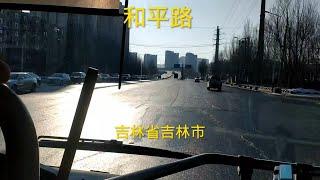 吉林省吉林市和平路，沙河子转盘子，五医院，珲春街，铁合金