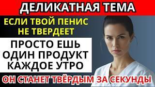 После 60 лет: Этот завтрак улучшает интимное кровообращение у пожилых мужчин