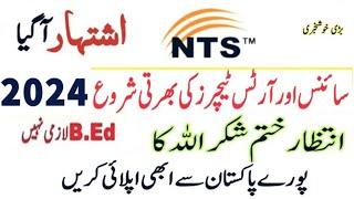 NTS Govt. Teaching Jobs - BS-16 | Online Apply | Male/Female | Age 22-45 | #NTS