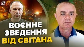 СВІТАН: ЩОЙНО! ATACMS рознесли Луганськ! ЗСУ ПОМСТИЛИСЯ за Одесу. СОТНІ ракет SCALP для України
