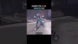 오버워치 신캐릭 주노의 스킨이 정말 기대됩니다
