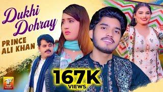 Dukhi Dohray | Prince Ali Khan | Official Music Video | Thar Production