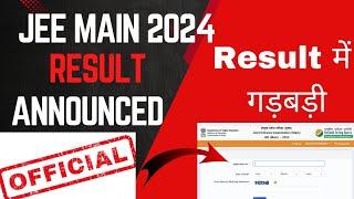 Wrong Result JEE Mains 2024 Marks vs Percentile || JEE main score card 2024 