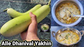 Alle Dhanival Yakhin Kashmiri Wazwan Dish | Bottle Gourd White Coriander Yakhni