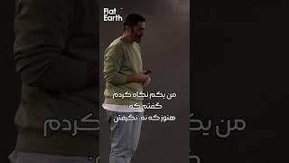 امیرپارسا نشاط وصله | صدای من میاد یا اینجا هم فیلتر شدم؟ #فیلترینگ #سانسور