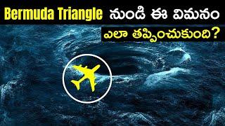 బెర్ముడా నుండి విమానం ఎలా తప్పించుకుంది? | How Flight Survived from Bermuda Triangle? | Telugu facts