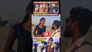 திருநங்கை கல்யாணம் எப்படி transgender marriage interview #திருநங்கை #lovestory  #thirunangai #shorts