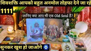 ️SHIVSHAKTI AAPKO EK TOHFA DENE JA RAHE I CHANNELED MESSAGES I TAROT READING