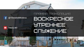 Воскресное утреннее служение ц. Вифания | 30.06.2024