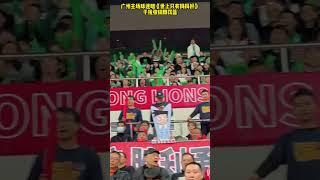 广州主场球迷唱《世上只有妈妈好》干扰张镇麟罚篮！ #cba联赛 #辽宁男篮 #cba直播 #cba集锦 #张镇麟 #china #郭艾伦 #广东男篮 #北京男篮#shorts