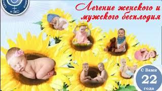 Центр репродукции Человека и ЭКО.