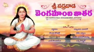 Sri Narravada Vengamamba Jathara | Vengamamba Bhakti || Jayasindoor Entertainments Song|| Devotional