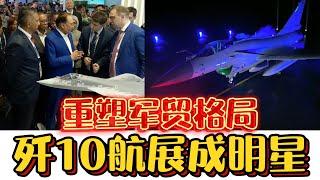 J-10's a star at Malaysia airshow! Shakin' up world arms sales. Why's Russia backin' Rafale over it?