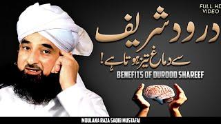 DUROOD SHAREEF  Say Dimagh Tez Hota Hai - Moulana Raza Saqib Mustafai 2022