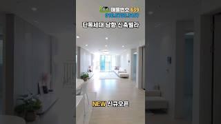 한층을 혼자쓰는 대형평수아파트 단독세대 #shorts