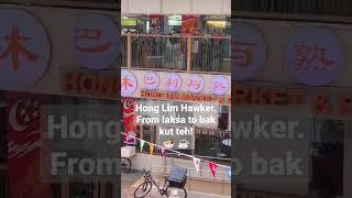 Old Hong Lim Hawker centre. From laksa to bak kut teh! #singapore #authentic #food #famous