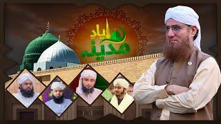 Yaad e Madina | Eid Special Transmission | Abdul Habib Attari