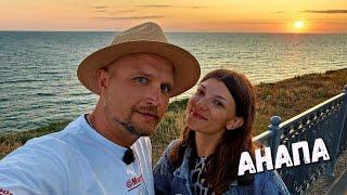 #Анапа ХОЛОДНО на ЗАКАТЕ! Донат на кофе сбер: +7(988)333-7887