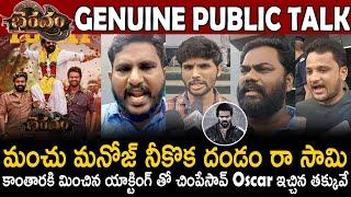 Bhairavam Movie Genuine Public Talk | Manchu Manoj | Nara Rohit | Bellamkonda Srinivas | Sahithi Tv