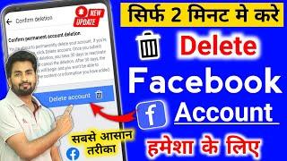 Facebook Account Delete Kaise Kare | fb account delete kaise kare | How To Delete Facebook Account