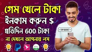 game khele taka income | game khele taka income 2024 | online earning | gaming earning apps