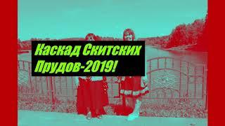 Гефсиманский Черниговский Скит -2019!