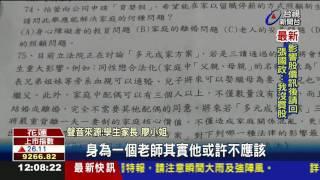 國中超瞎考題多元成家兒子可娶繼母