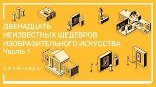 «Царица небесная с младенцем» конхи св  Софии Константинопольской, 867. Алексей Шадрин