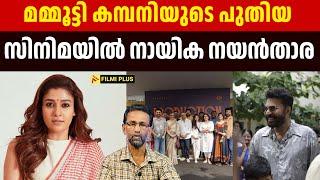 Mammootty കമ്പനിയുടെ പുതിയ സിനിമയിൽ നായിക Nayanthara | FilmiPlus | Malayalam Cinema News