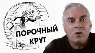 Порочный круг с женатыми мужчинами? Александр Ковальчук  Психолог Отвечает