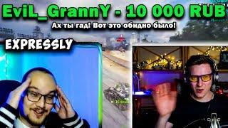 Evil Granny raid on ExpresSLY  World of Tanks donate to beginner streamers