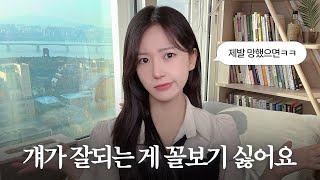 질투와 열등감을 똑똑하게 이용하는 방법  | 잘나가는 사람을 보며 힘들 때 이렇게 해보세요.