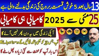 Good News For 5 Lucky Zodiac Signs In May 2024 To 2025 | Astrologer Sheikh Zawar Raza Jawa