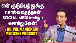 என் குடும்பத்துக்கு சொல்வதைத்தான் Social Media - விலும் சொல்லுவேன்! | Kalynamalai