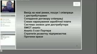 Управление отделом продаж (1 часть)