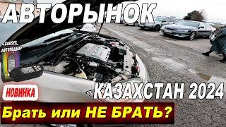 Подержанные автомобили Алматы Купить авто в Казахстане  Покупка, продажа машин, цены 2024