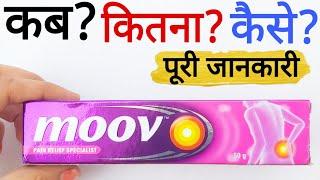 Moov | Moov Cream | Moov Cream Ke Fayde | Moov Pain Relief Specialist Hindi | Moov Cream Use