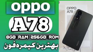 Oppo A78 Unboxing Price in Pakistan | oppo A78 Review #itinbox